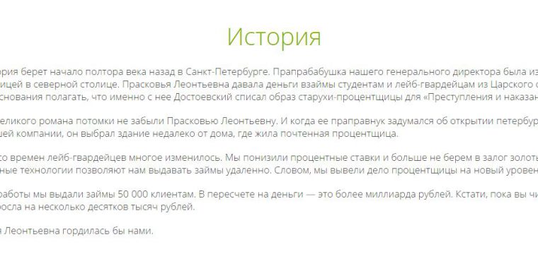 Это не прикол, а рекламный текст одной из МФО