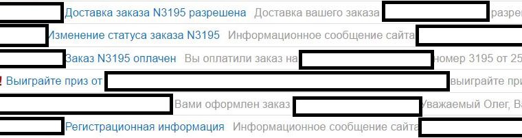 6 электронных писем за 6 минут