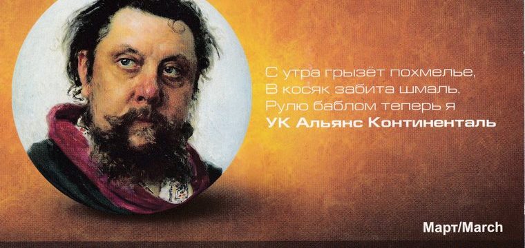 «Курите с нами вашу шмаль УК «Альянс Континенталь»