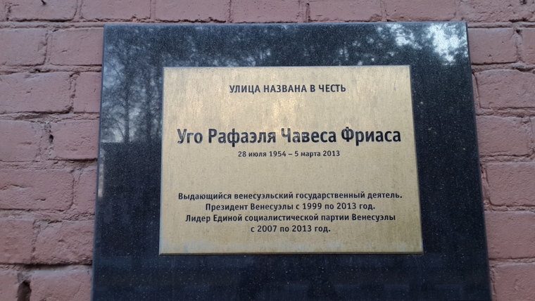 HugoChavizStreet3-760