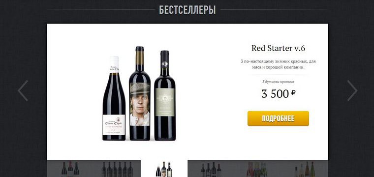 Доставка хорошего и недорогого вина на дом