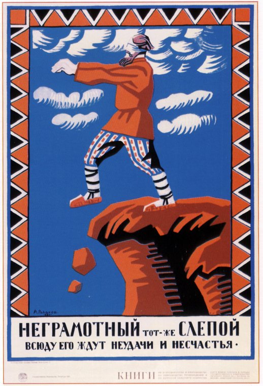 PlakatyGrazhdanskoyVoiny-011