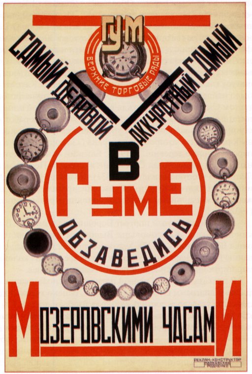 PlakatyGrazhdanskoyVoiny-013