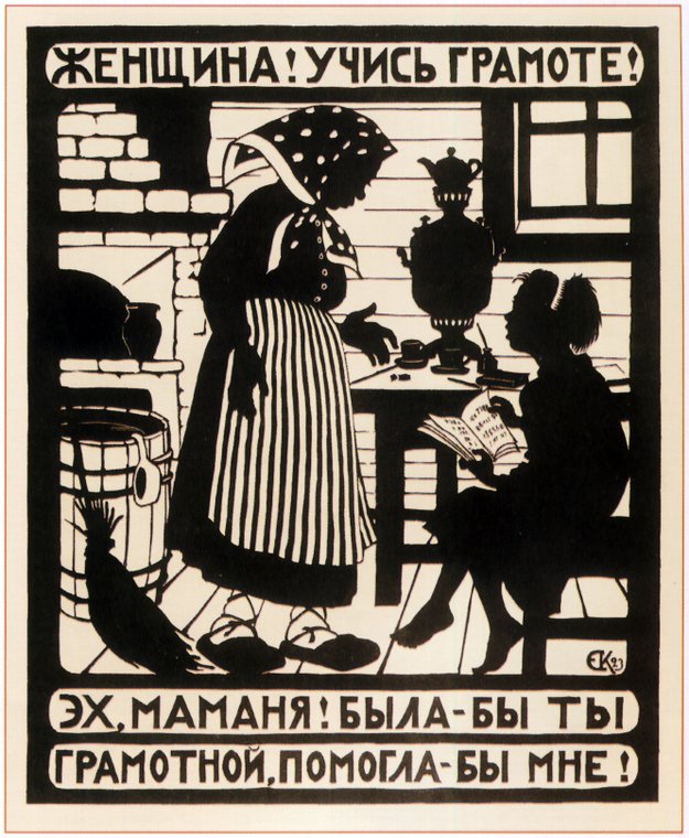 PlakatyGrazhdanskoyVoiny-024