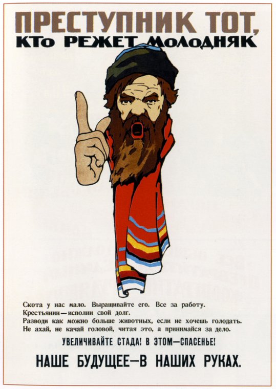 PlakatyGrazhdanskoyVoiny-025