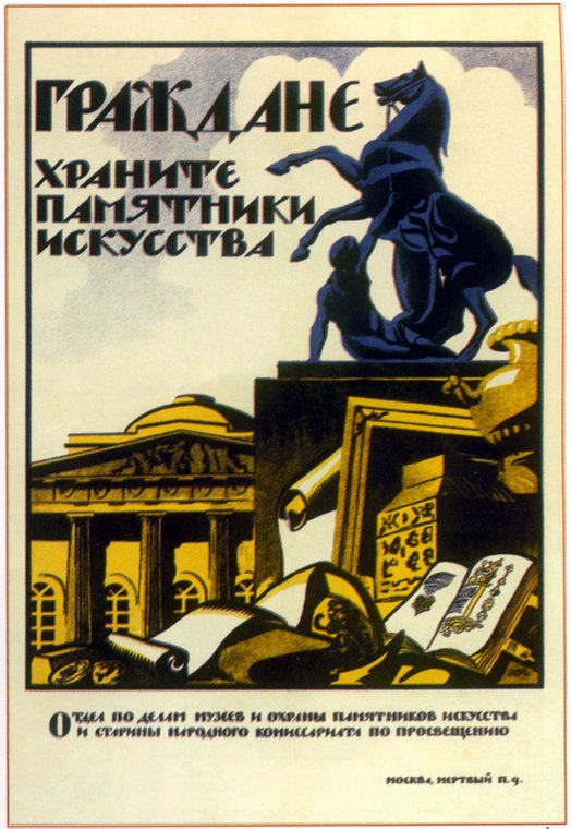 PlakatyGrazhdanskoyVoiny-037