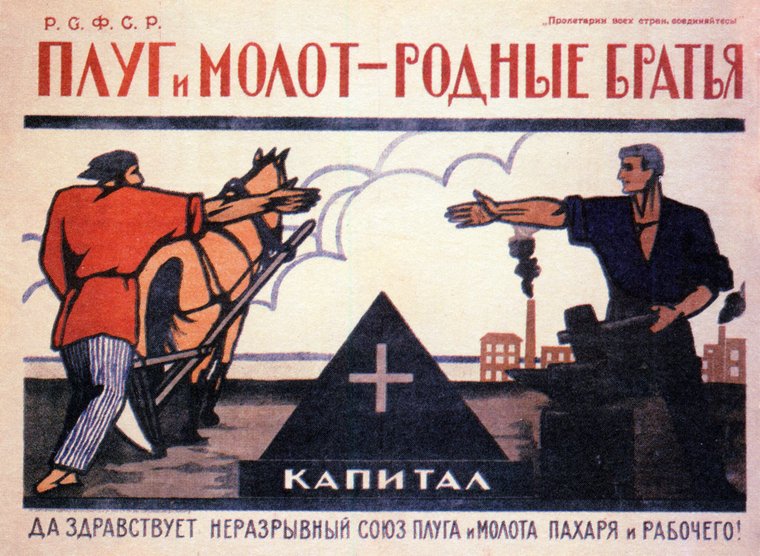 PlakatyGrazhdanskoyVoiny-041