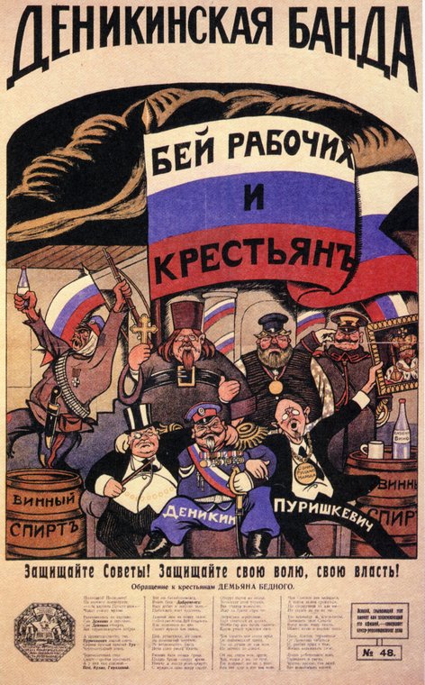 PlakatyGrazhdanskoyVoiny-052