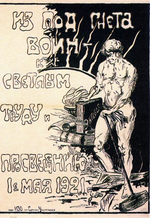 PlakatyGrazhdanskoyVoiny-057