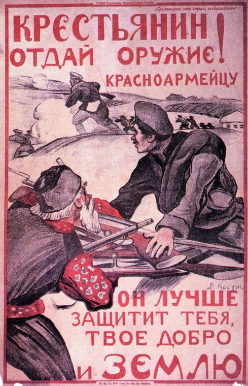 PlakatyGrazhdanskoyVoiny-061