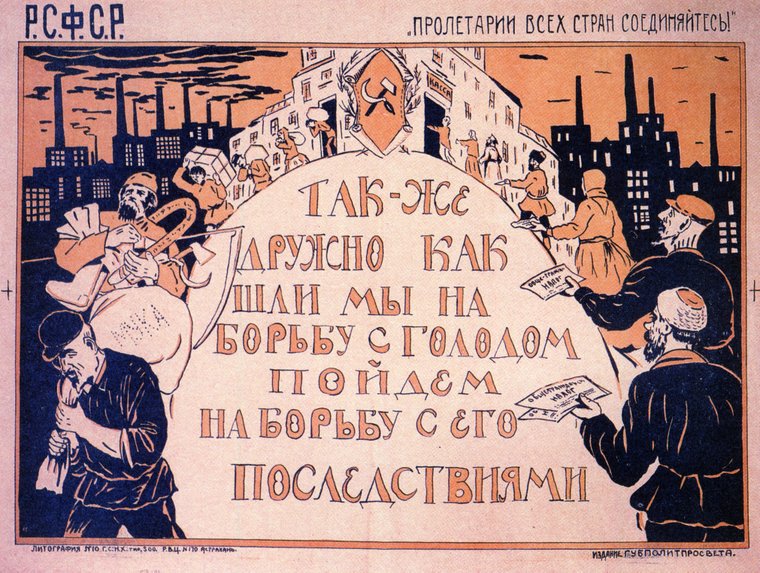 PlakatyGrazhdanskoyVoiny-065