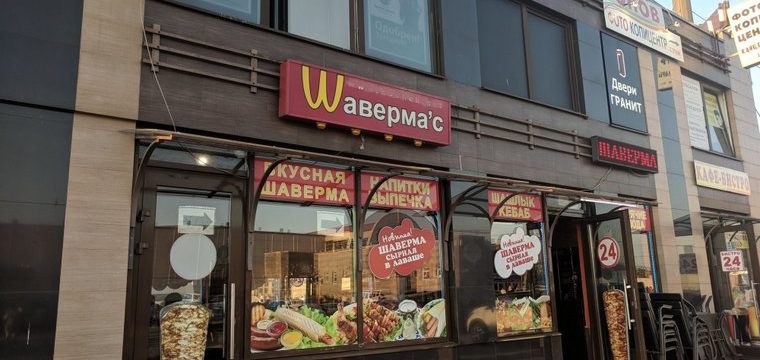 Шавермы Питера