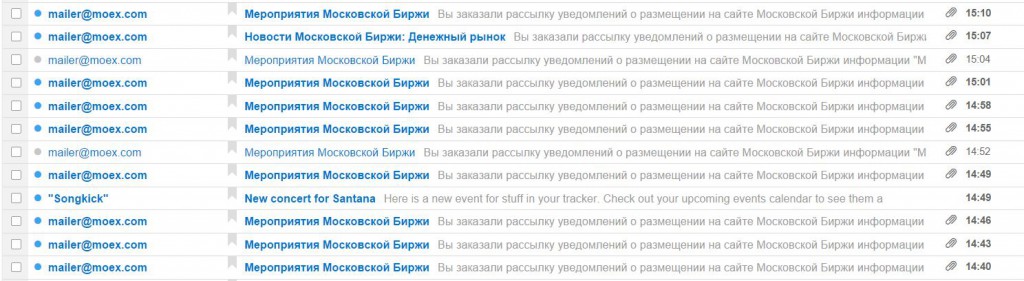 emails_moex