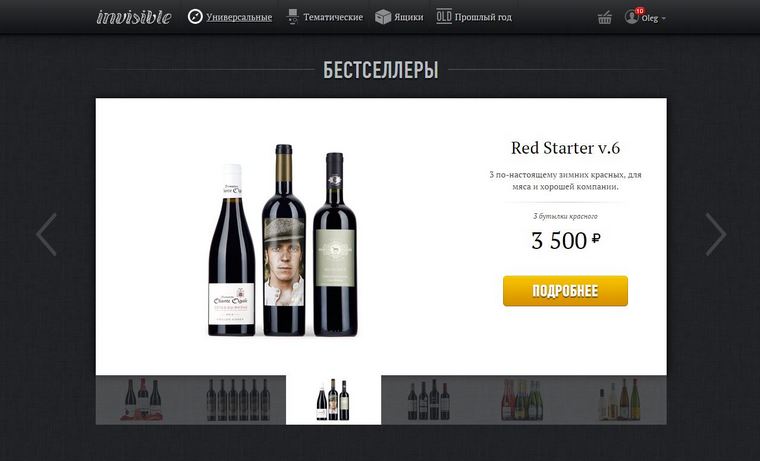 Доставка хорошего и недорогого вина на дом