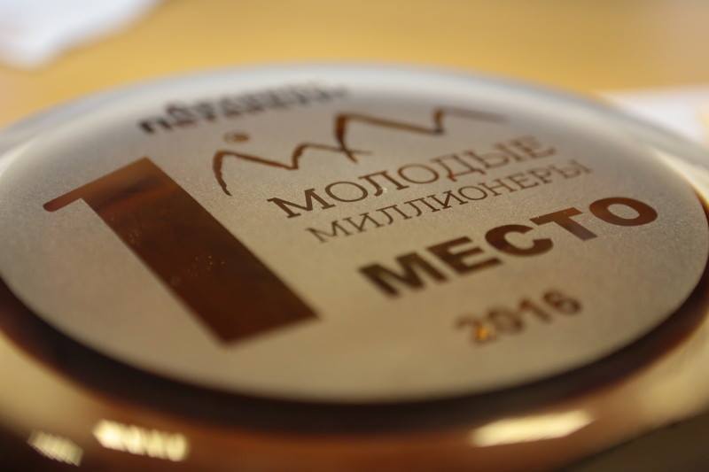 Победитель конкурса «Молодые миллионеры» — 2016