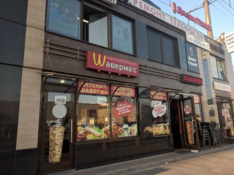 Шавермы Питера