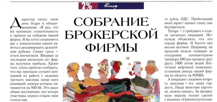 Вернулись в 2003 год