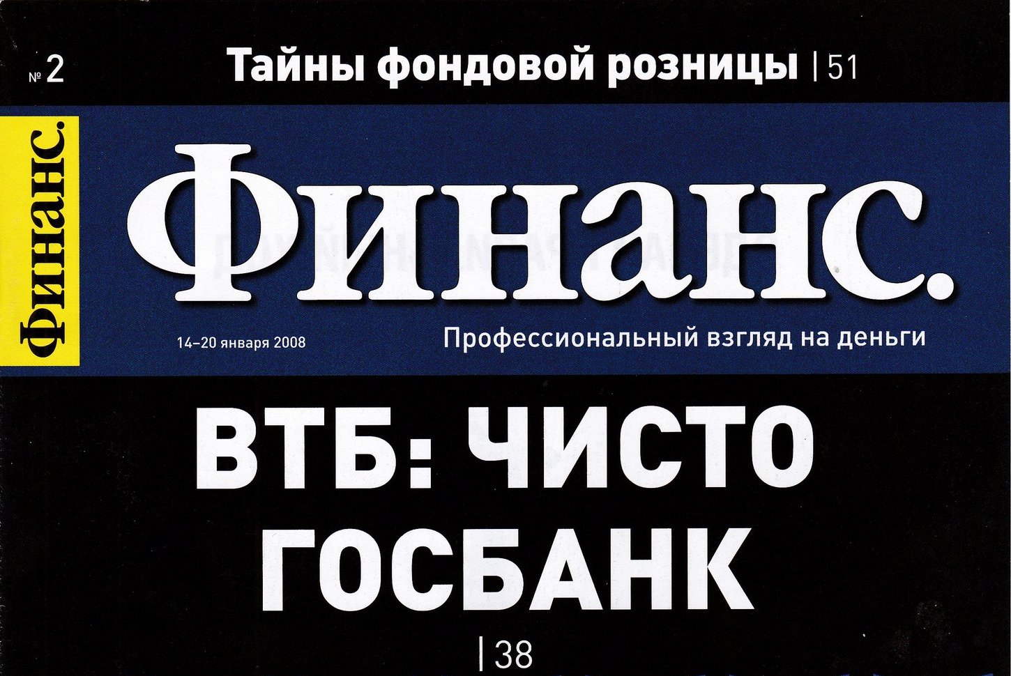 Journal of finance. Оренбургавтодор. Общество с ограниченной ОТВЕТСТВЕННОСТЬЮ «Оренбургавтодор». ООО Оренбургавтодор Оренбург Конституции.