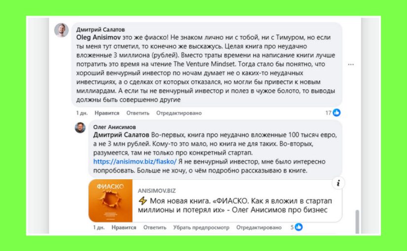 Ответ Дмитрию Салатову (Modulbank, Blanc)