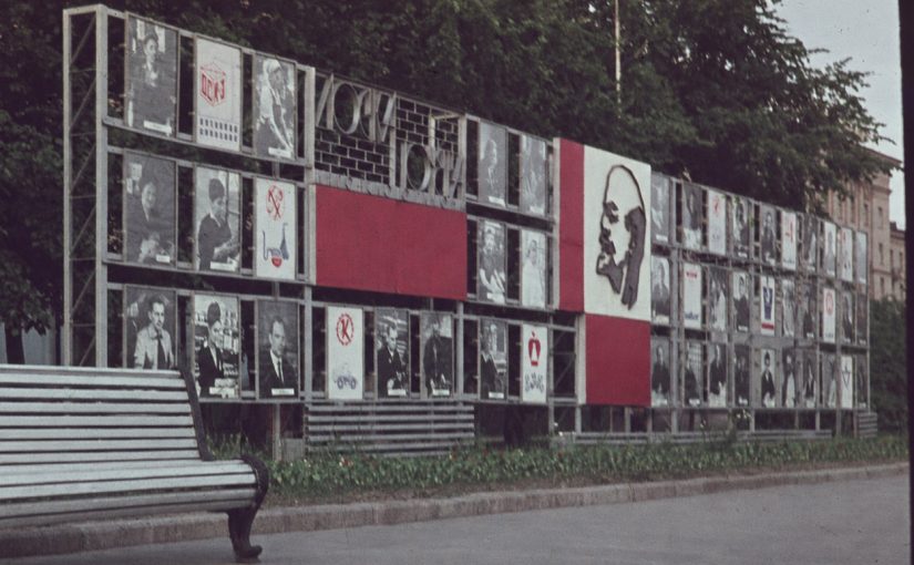 Доска почёта Кировского района Ленинграда. Фото: Владимир Лаврентьев, 1974