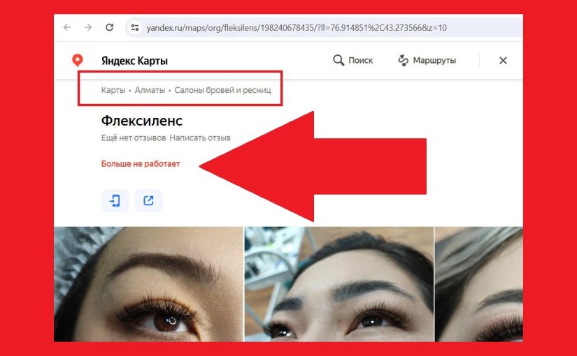 Франшиза Флекселленс: отзывы пострадавших законны