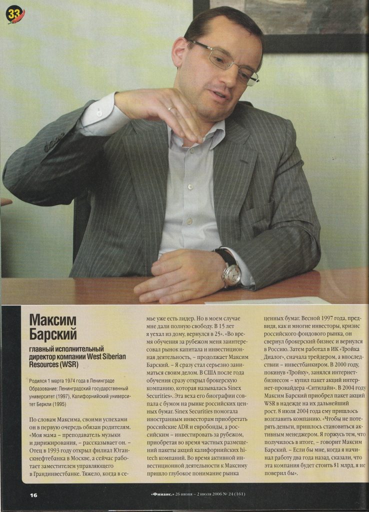 Максим Барский, главный исполнительный директор компании West Siberian Resources (WSR)