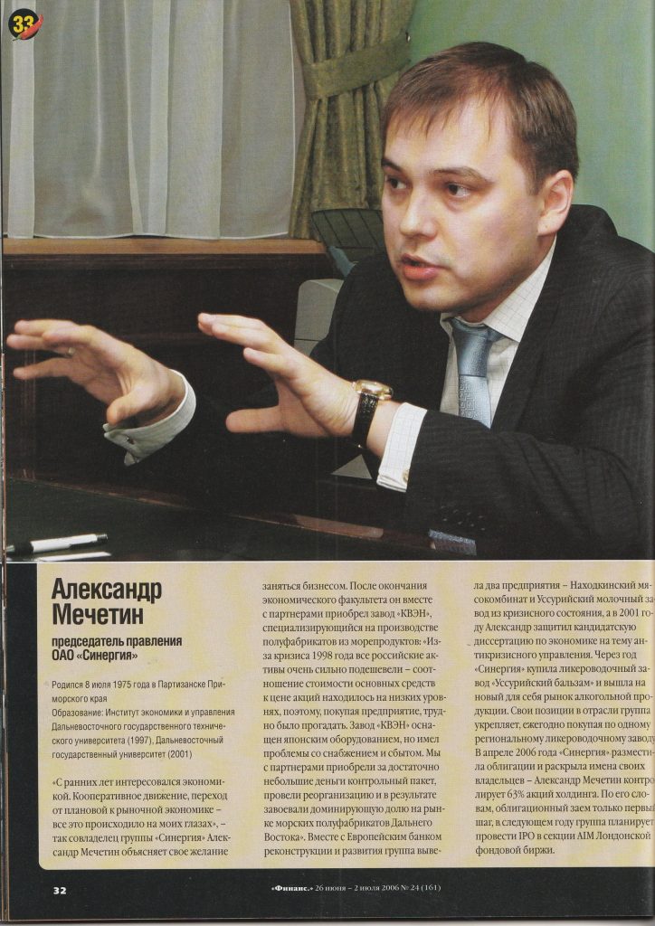Александр Мечетин, председатель правления ОАО «Синергия»