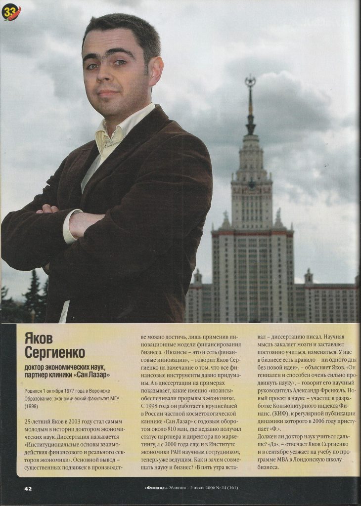 Кирилл Селезнев, член совета директоров РАО «ЕЭС», гендиректор «Межрегионгаза»