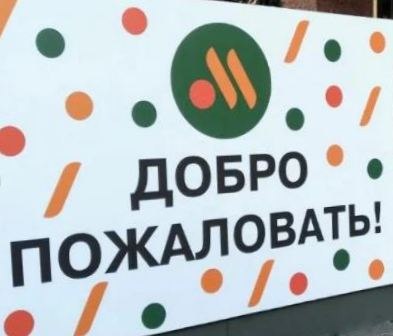 «Вкусно и точка»: коварное решение