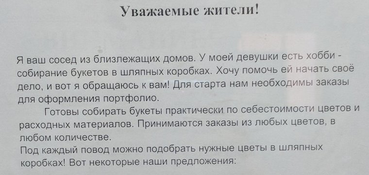 Офлайн краудфандинг (неудавшийся)